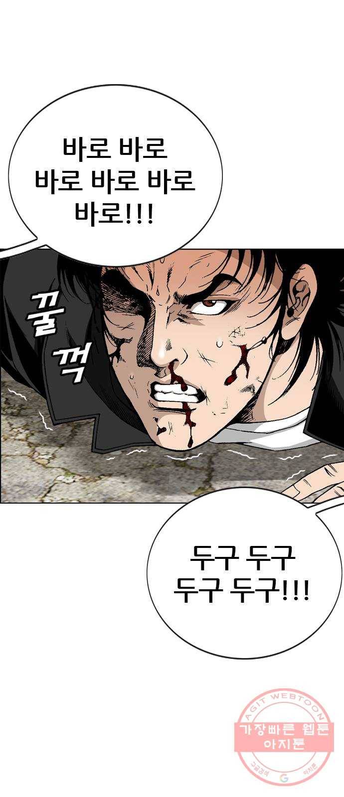 쇼미더럭키짱! 61화 끼잉! 낑! 3