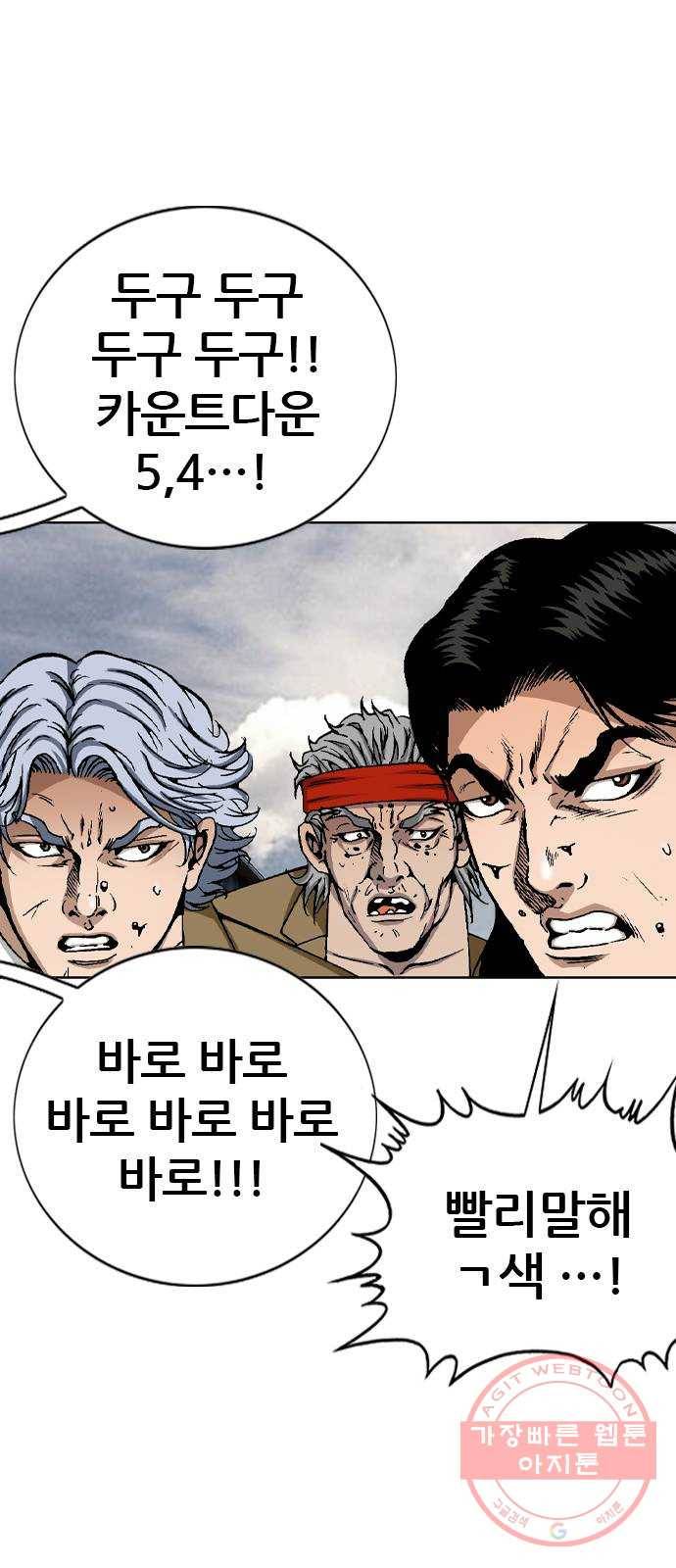 쇼미더럭키짱! 61화 끼잉! 낑! 4
