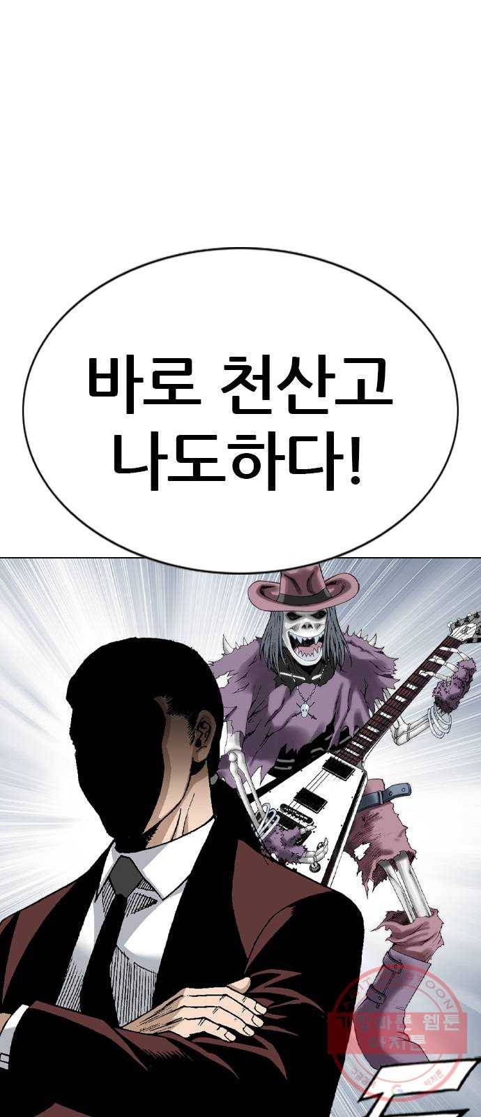 쇼미더럭키짱! 61화 끼잉! 낑! 5