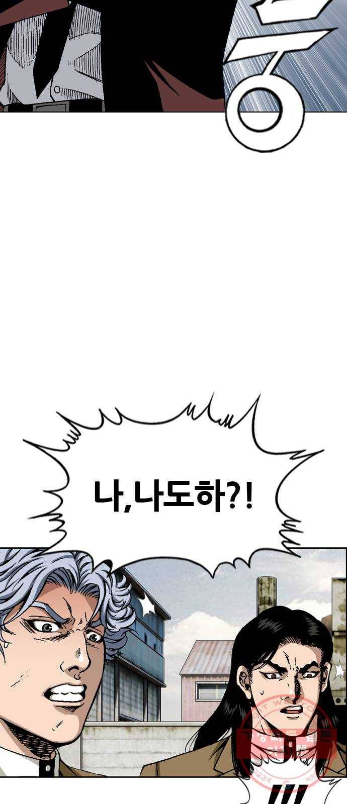쇼미더럭키짱! 61화 끼잉! 낑! 6