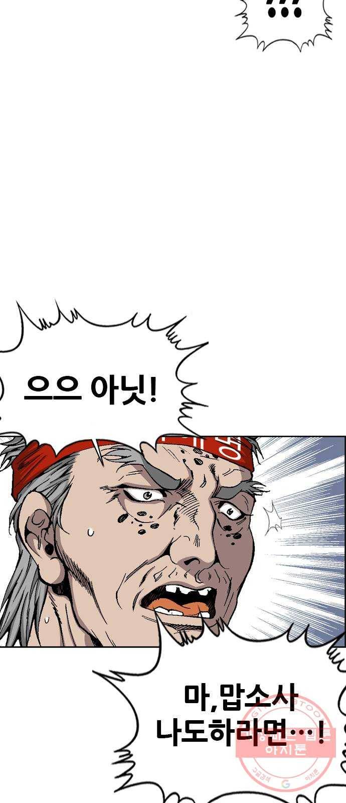 쇼미더럭키짱! 61화 끼잉! 낑! 7