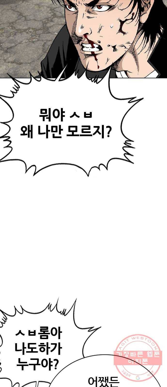 쇼미더럭키짱! 61화 끼잉! 낑! 9
