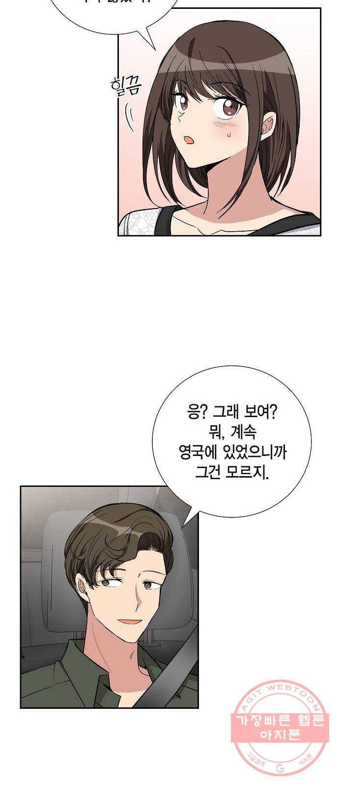 원하는 건 너 하나 81화 아내의 유혹 (3) 5