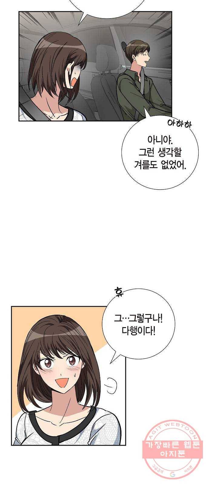 원하는 건 너 하나 81화 아내의 유혹 (3) 7