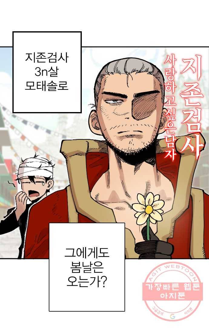 2022 서브병에 빠지다! 26화. 〈열렙전사〉 지존검사가 랭킹 1위?! 1