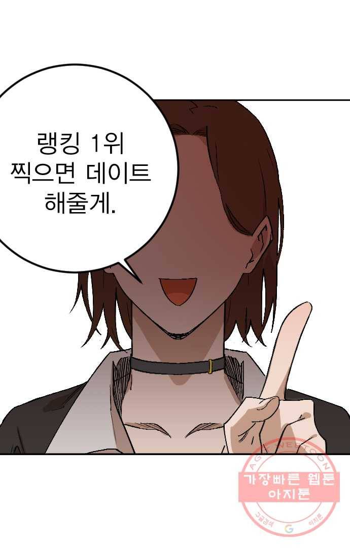 2022 서브병에 빠지다! 26화. 〈열렙전사〉 지존검사가 랭킹 1위?! 3
