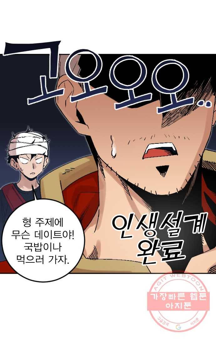 2022 서브병에 빠지다! 26화. 〈열렙전사〉 지존검사가 랭킹 1위?! 5