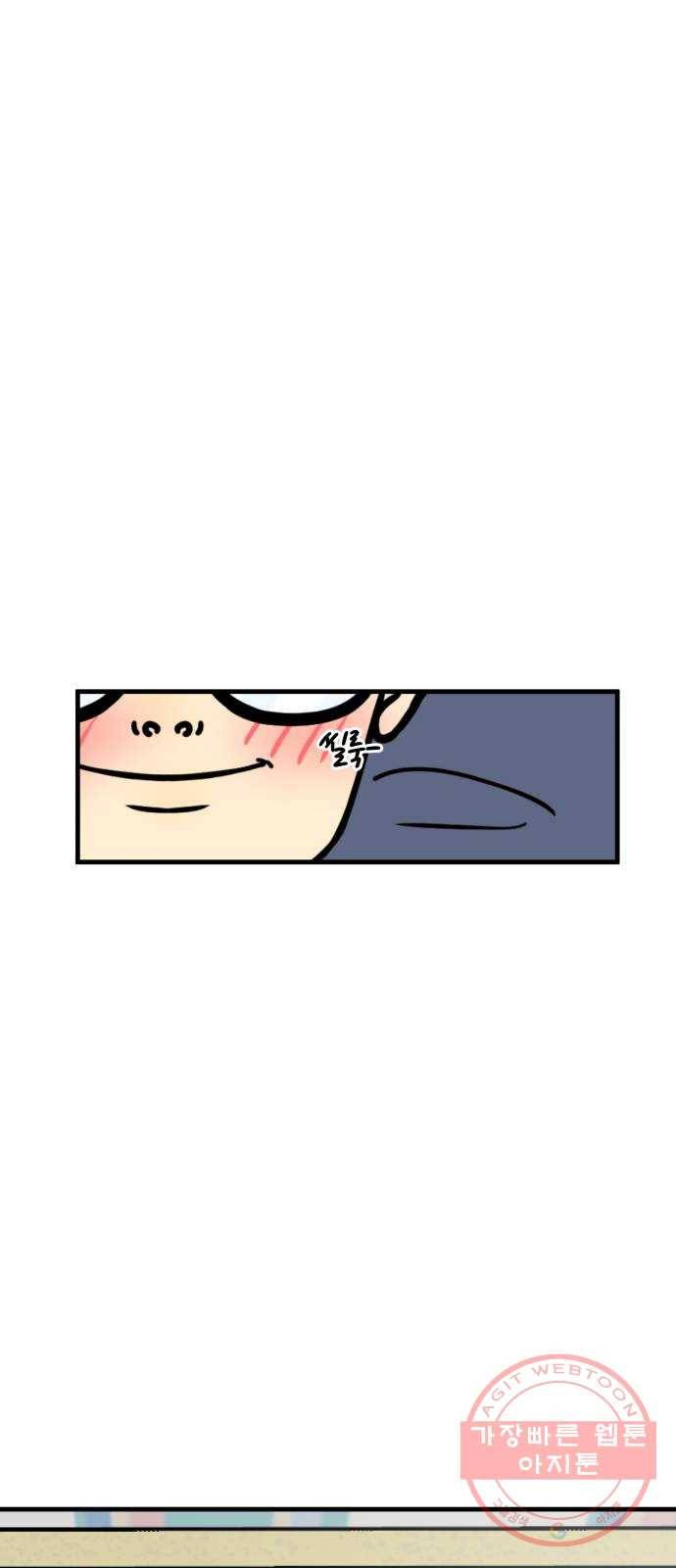 찌질하지만 로맨스는 하고 싶어 3화 - 누나, 저를 왜 껴안으신 거죠!? 3