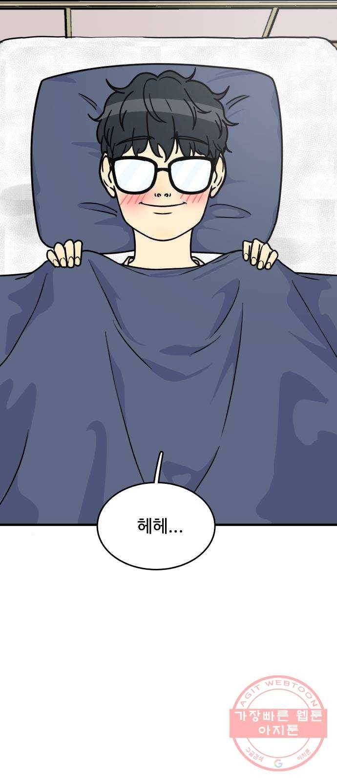 찌질하지만 로맨스는 하고 싶어 3화 - 누나, 저를 왜 껴안으신 거죠!? 4