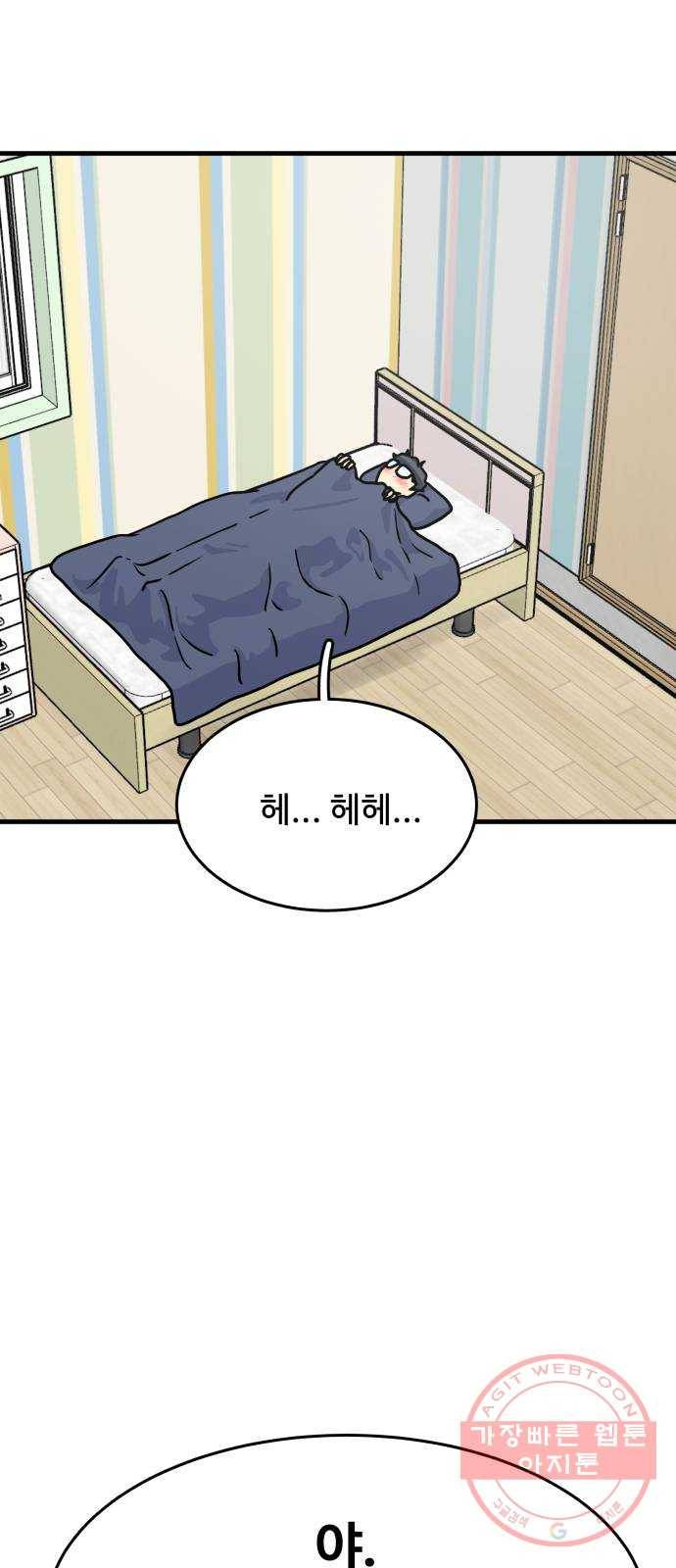 찌질하지만 로맨스는 하고 싶어 3화 - 누나, 저를 왜 껴안으신 거죠!? 5