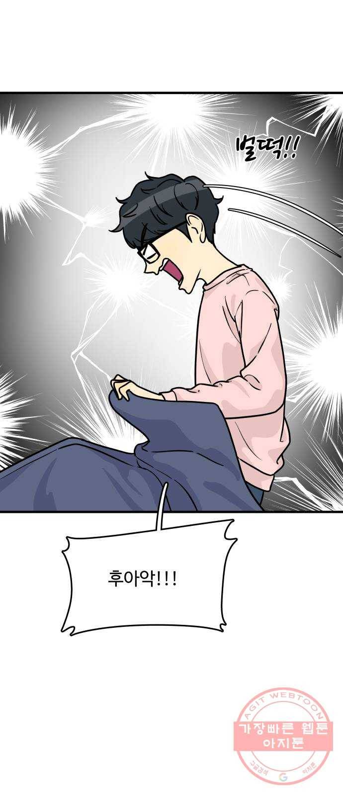 찌질하지만 로맨스는 하고 싶어 3화 - 누나, 저를 왜 껴안으신 거죠!? 7