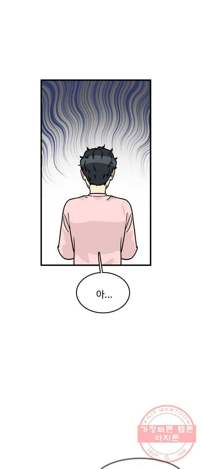 찌질하지만 로맨스는 하고 싶어 3화 - 누나, 저를 왜 껴안으신 거죠!? 8