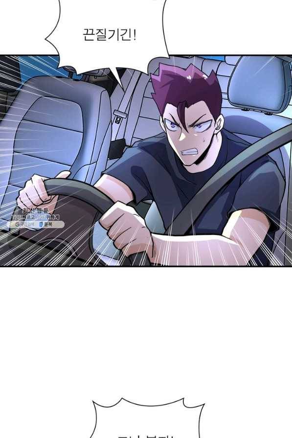 링 오브 가디언 156화 4