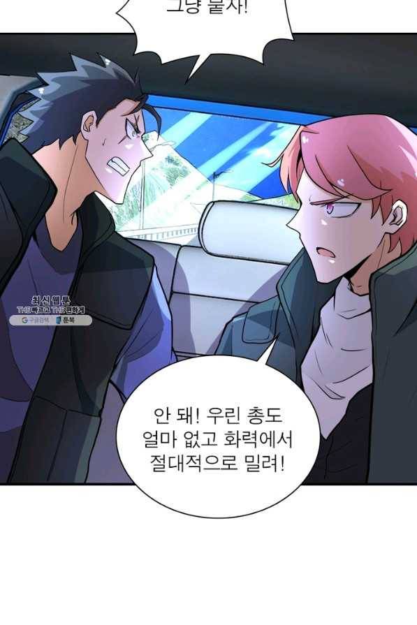 링 오브 가디언 156화 5