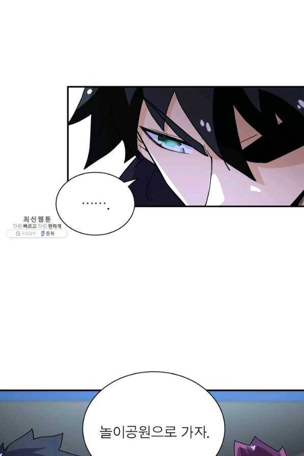링 오브 가디언 156화 6
