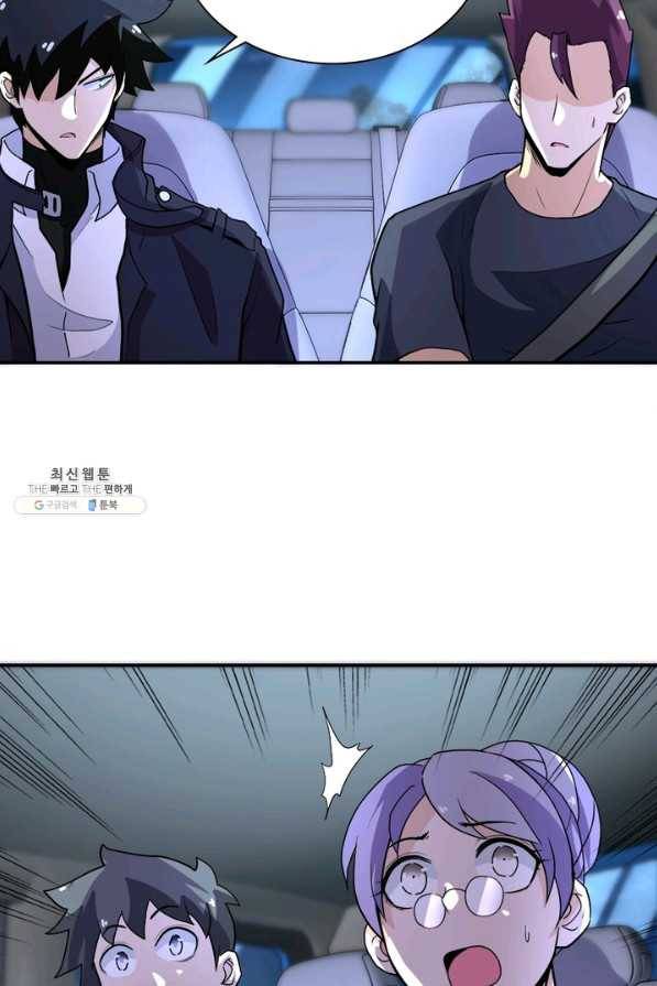 링 오브 가디언 156화 7