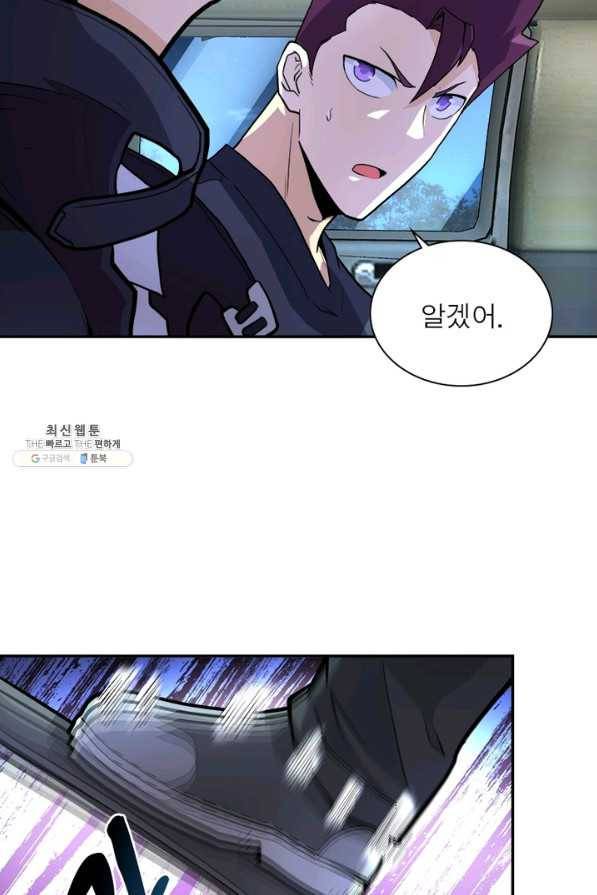링 오브 가디언 156화 10