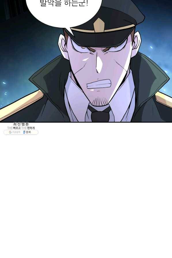 링 오브 가디언 156화 13