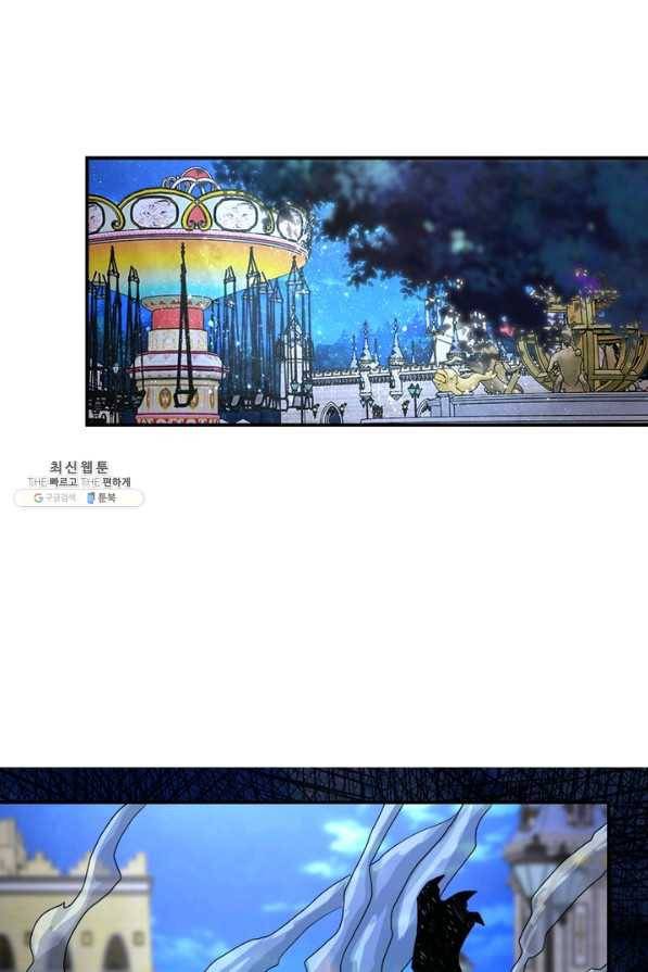 링 오브 가디언 156화 14
