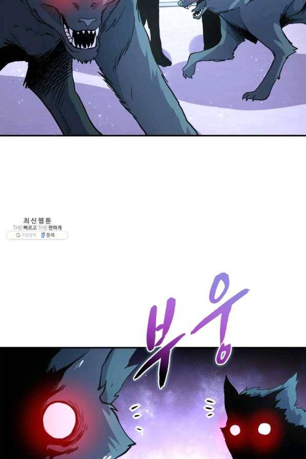 링 오브 가디언 156화 16