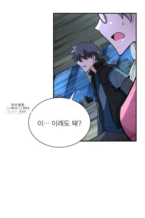 링 오브 가디언 156화 19