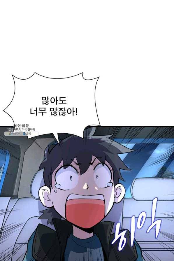 링 오브 가디언 156화 21