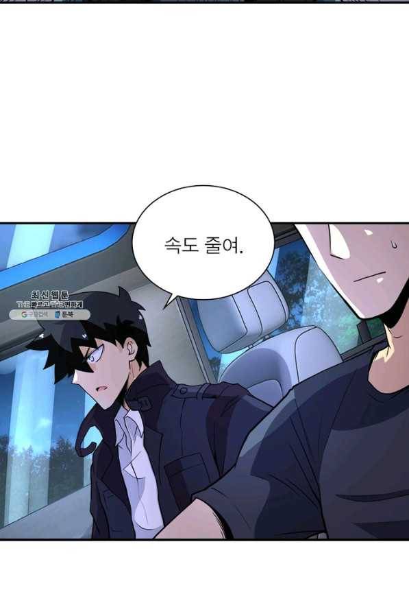 링 오브 가디언 156화 22