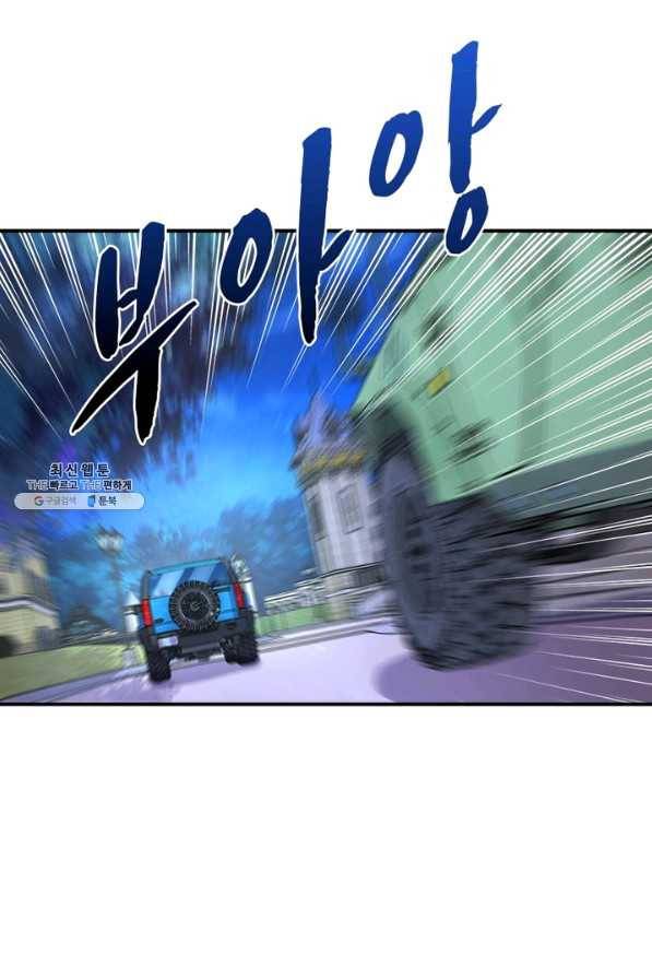 링 오브 가디언 156화 27