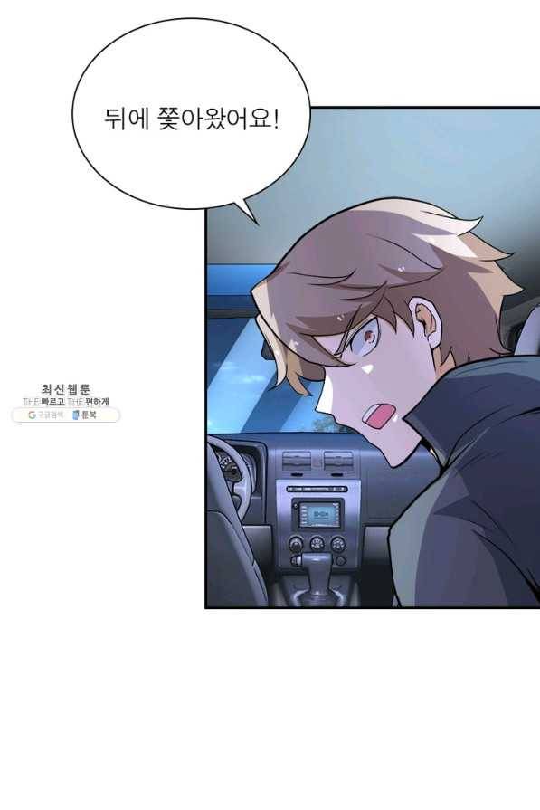 링 오브 가디언 156화 28