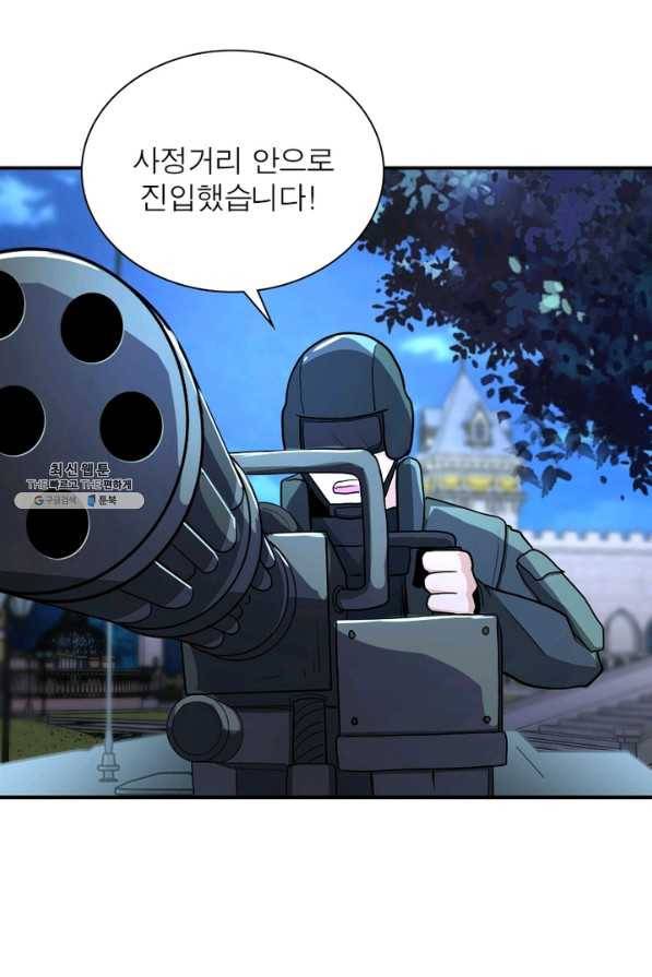 링 오브 가디언 156화 29