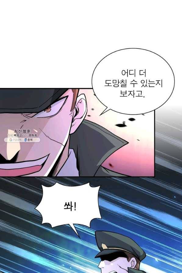 링 오브 가디언 156화 30