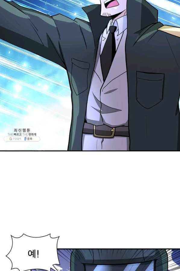 링 오브 가디언 156화 31