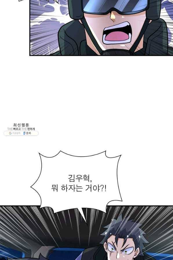 링 오브 가디언 156화 32