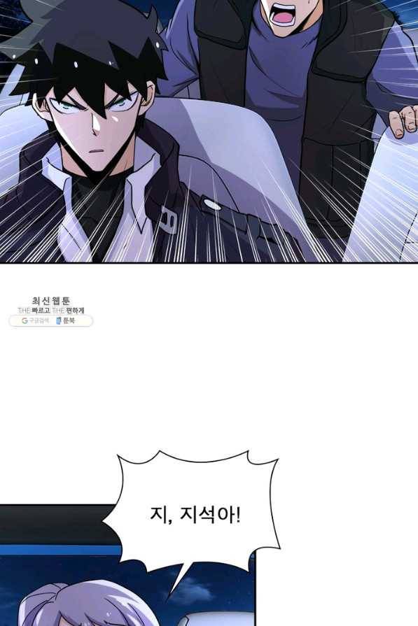 링 오브 가디언 156화 33