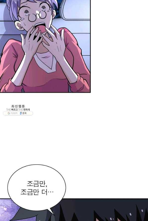 링 오브 가디언 156화 34
