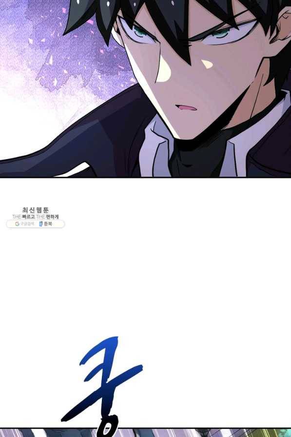 링 오브 가디언 156화 35