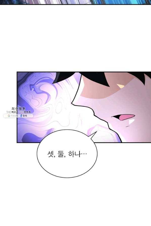 링 오브 가디언 156화 37