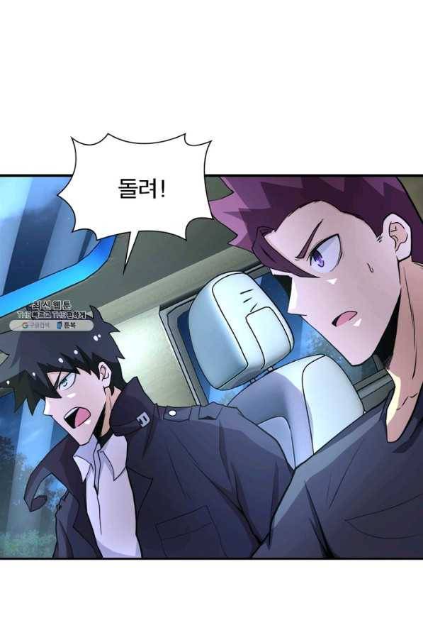 링 오브 가디언 156화 39