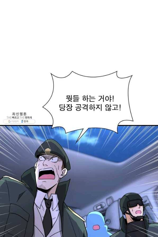 링 오브 가디언 156화 50