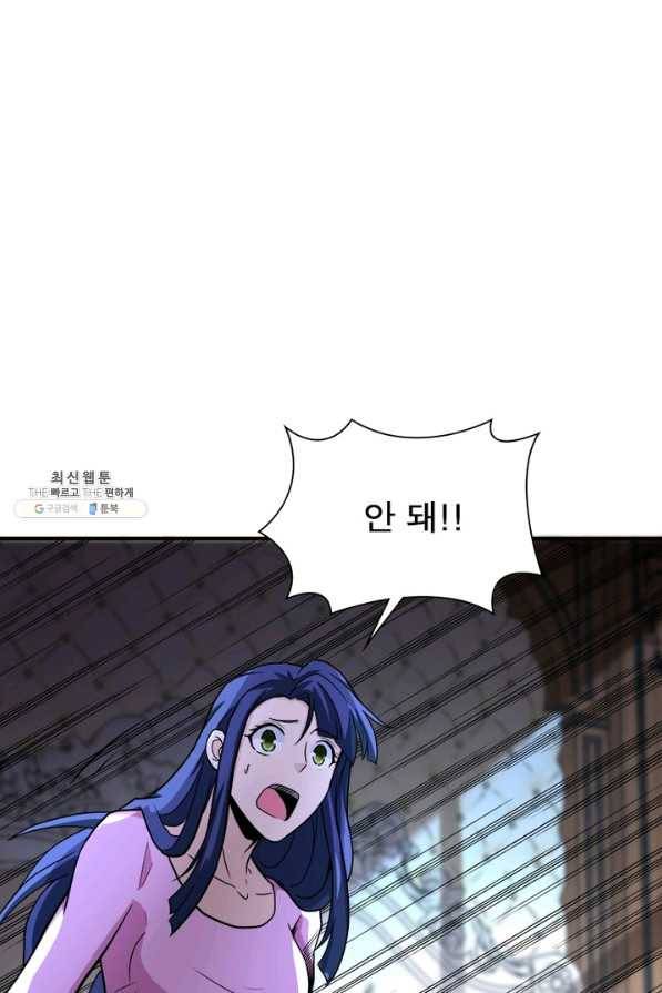 링 오브 가디언 156화 56