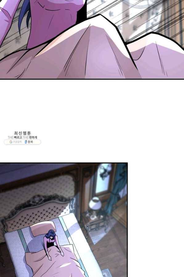 링 오브 가디언 156화 57
