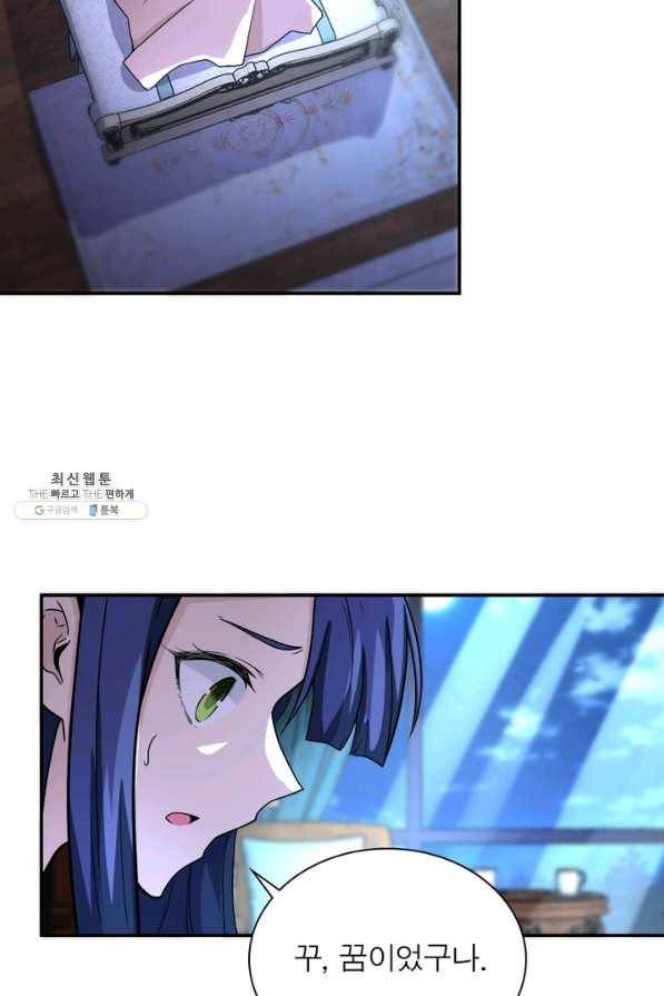 링 오브 가디언 156화 58