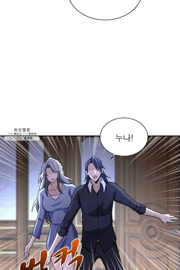 링 오브 가디언 156화 59