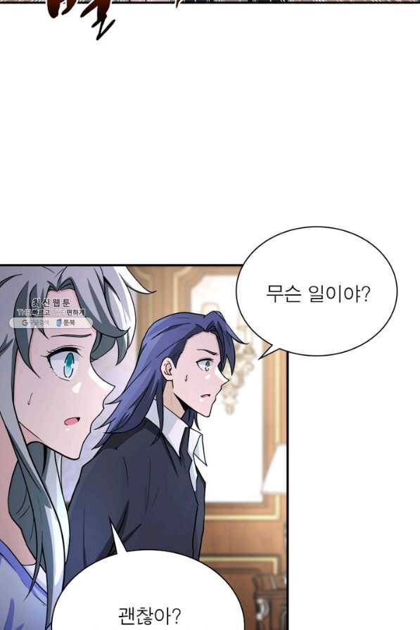 링 오브 가디언 156화 60