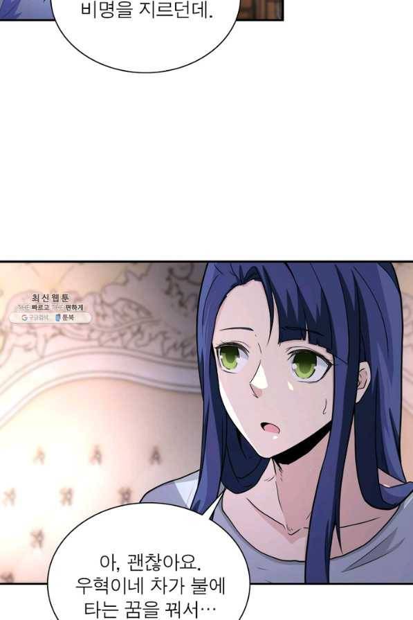 링 오브 가디언 156화 61