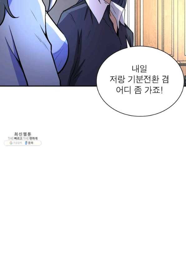 링 오브 가디언 156화 66