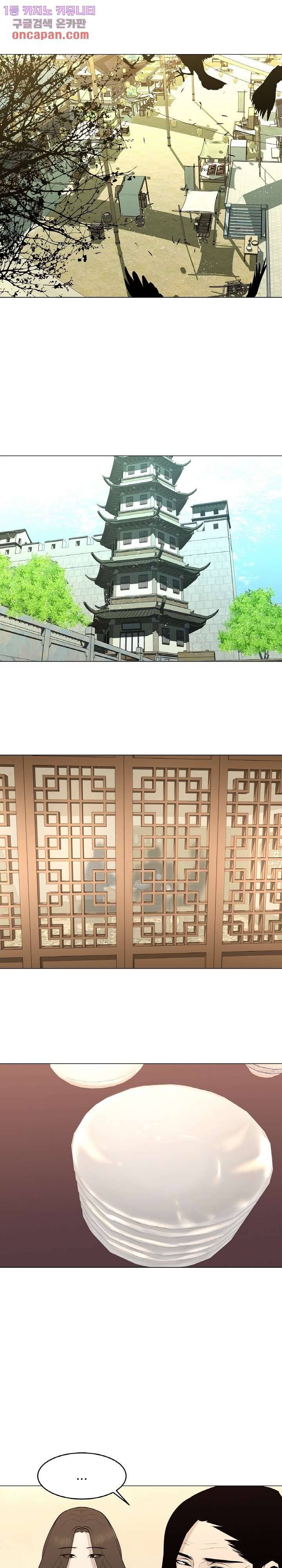 강호대란:생과 벌 10화 2