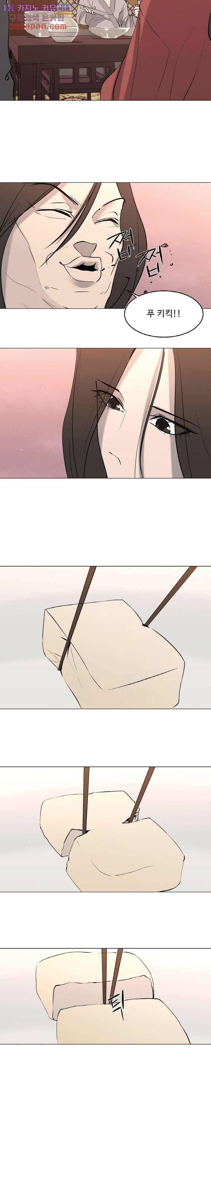 강호대란:생과 벌 10화 4