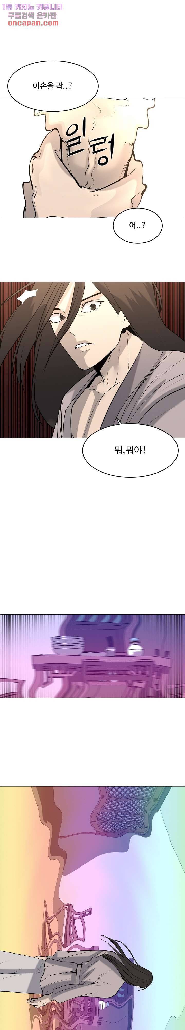 강호대란:생과 벌 10화 12