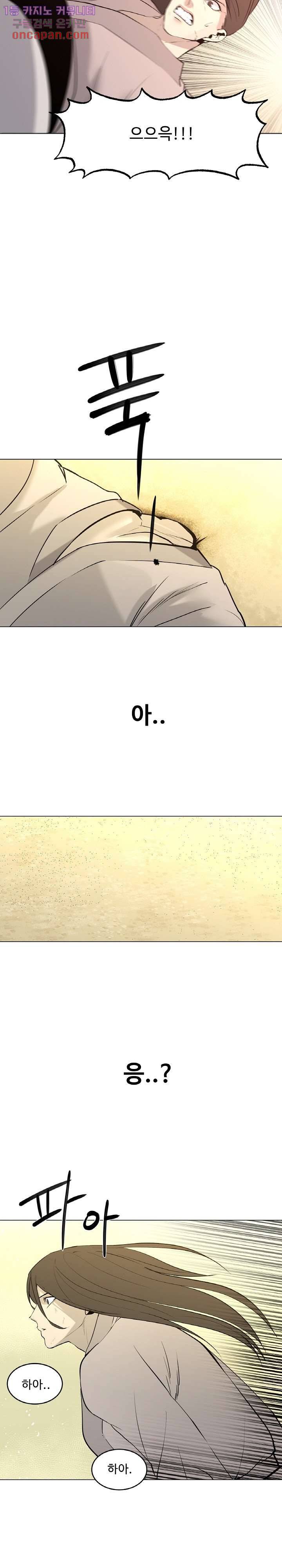 강호대란:생과 벌 10화 14